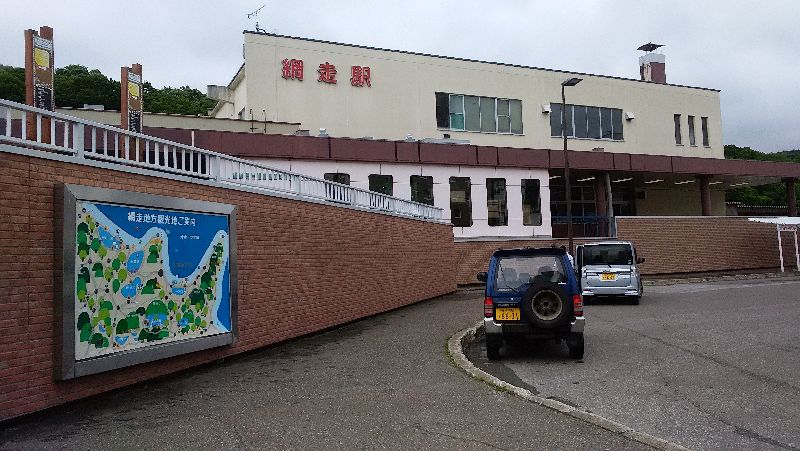 網走駅
